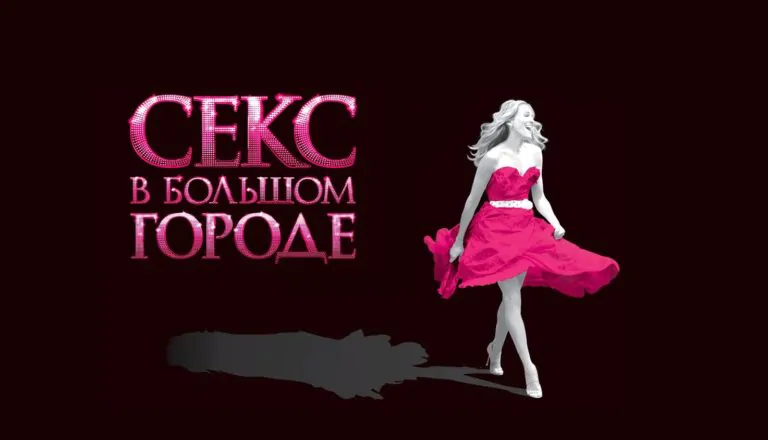 Постер «Сезон 2»